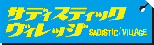 Sadistic Village logo