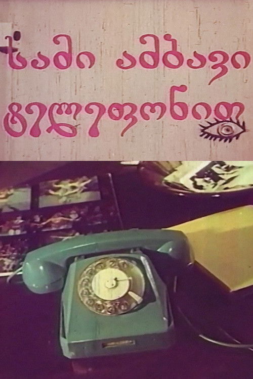 Three Stories On The Touch-tone Telephone