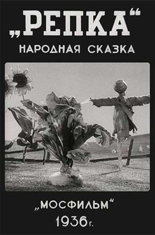 The Giant Turnip poster