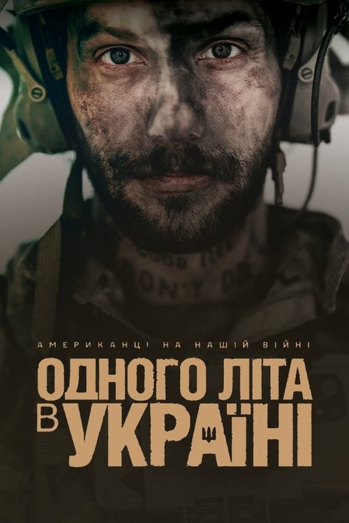 Summertime in Ukraine poster
