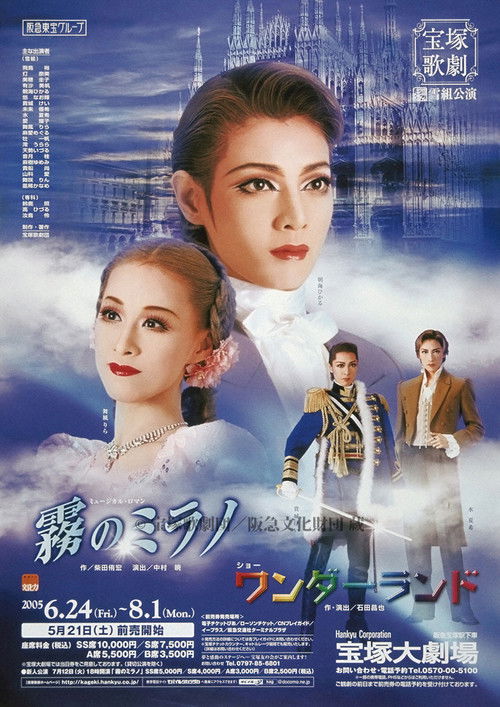 Milan Wrapped in a Fog / Wonderland