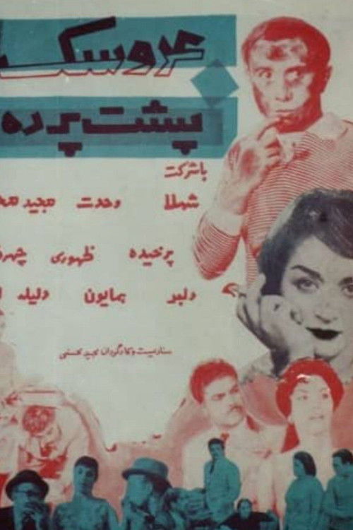 The Doll Behind the curtain