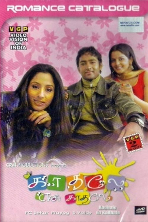 Kadhale En Kadhale