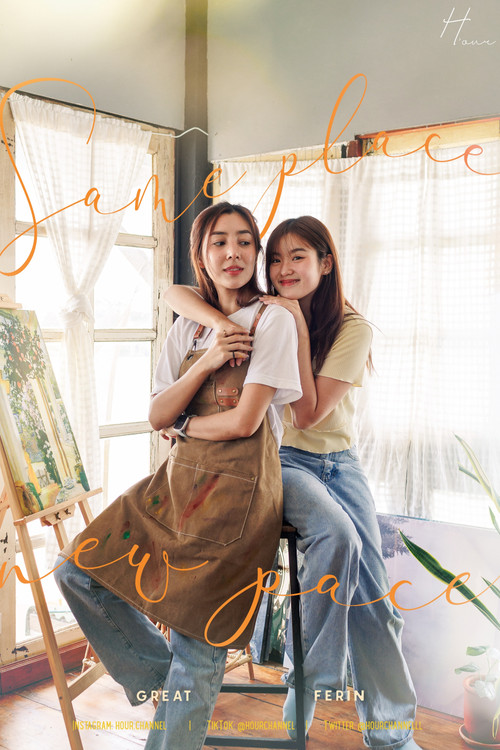 Same Place, New Pace poster