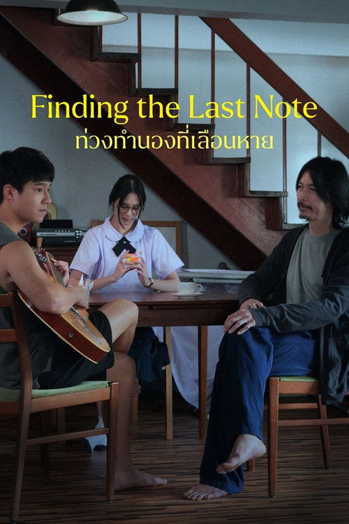 Finding the Last Note