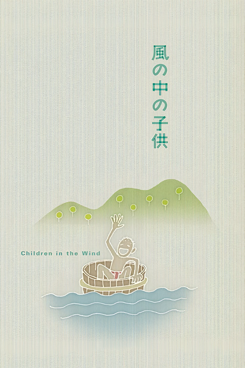 Children in the Wind
