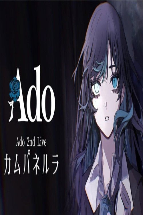 Ado 2nd ライブ「カムパネルラ」2022 埼玉超级竞技场 LIVE poster