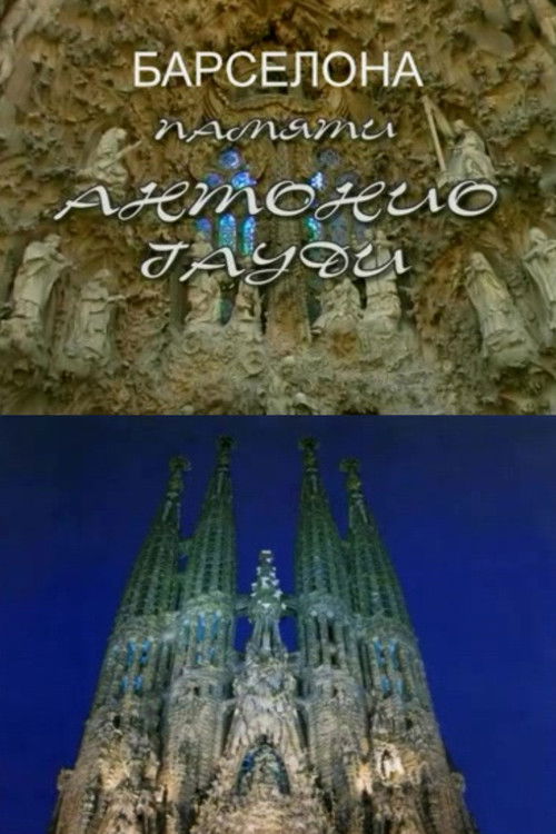 To the Memory of Antonio Gaudí