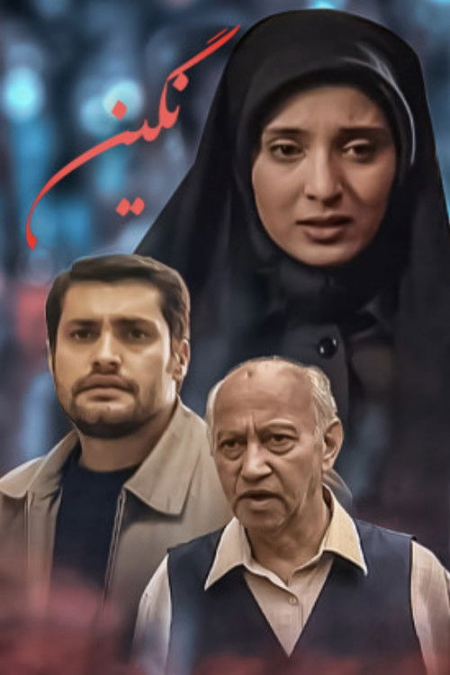 Negin poster