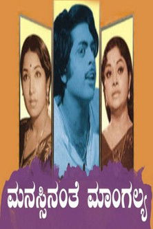 Manassinanthe Mangalya