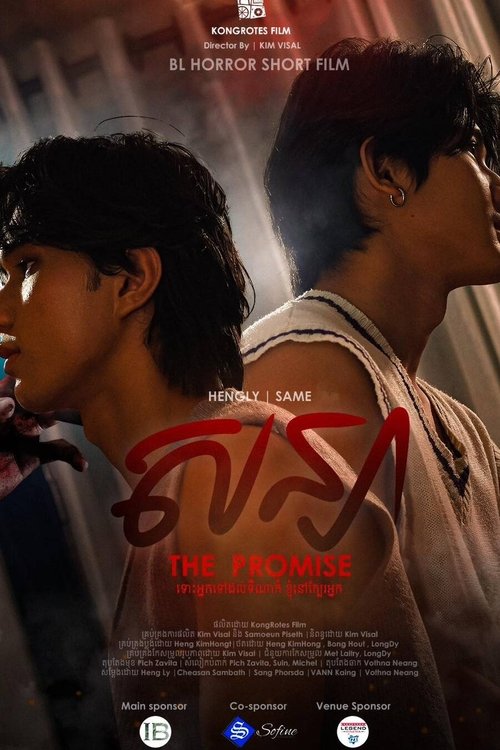 The Promise poster
