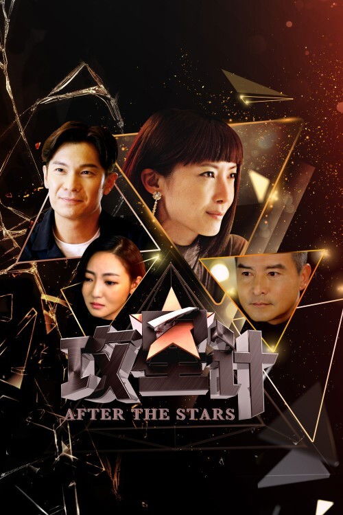 After the Stars