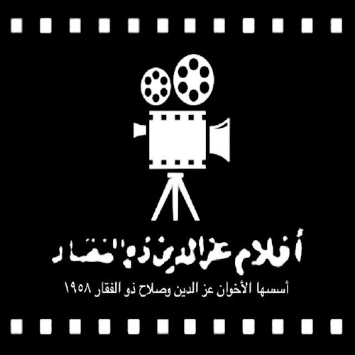 أفلام عز الدين ذو الفقار logo