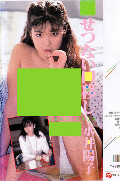 Bittersweet Mouth to Mouth