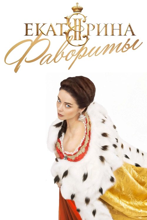 Catherine, Favorites