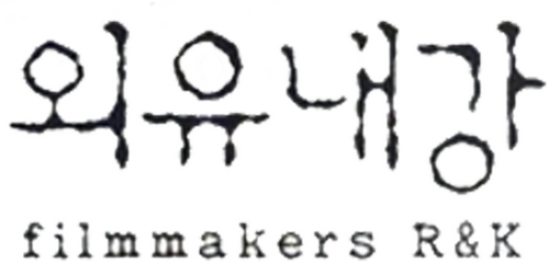 Filmmaker R&K logo