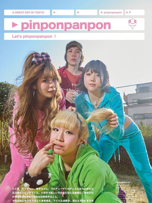 ppTV - THE MOVIE poster