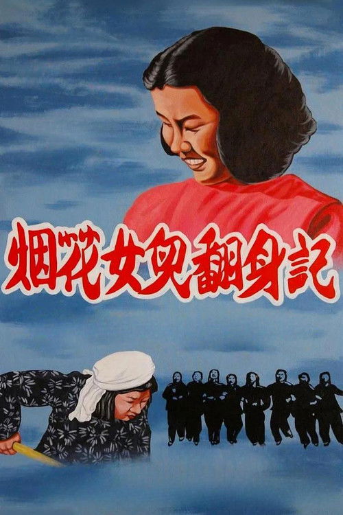 Firework Daughters Turned Over