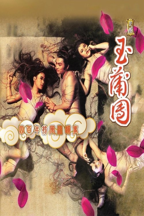 Yu Pui Tsuen II poster