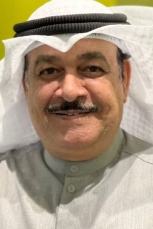 إسماعيل الراشد as تاجر