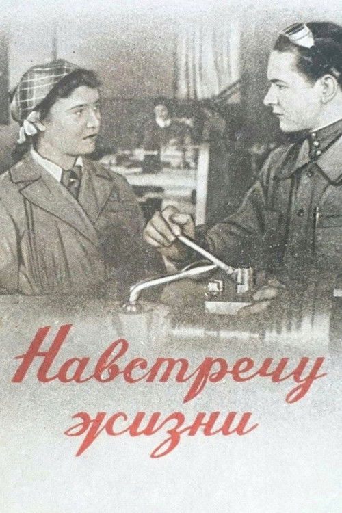 The Encounter of a Lifetime