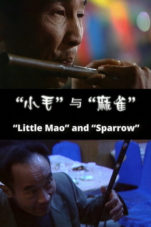 Little Mao and Sparrow