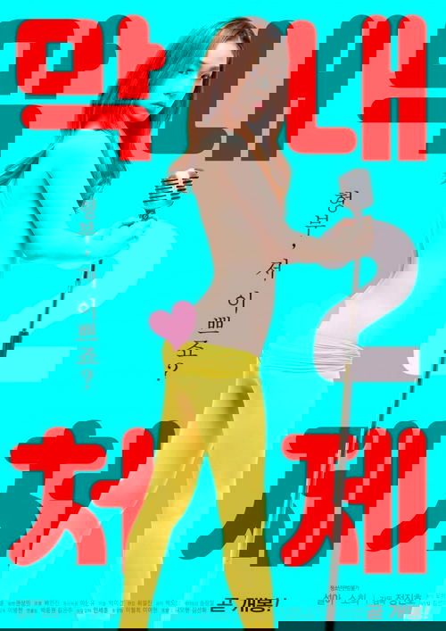 The Youngest Sister-in-law 2