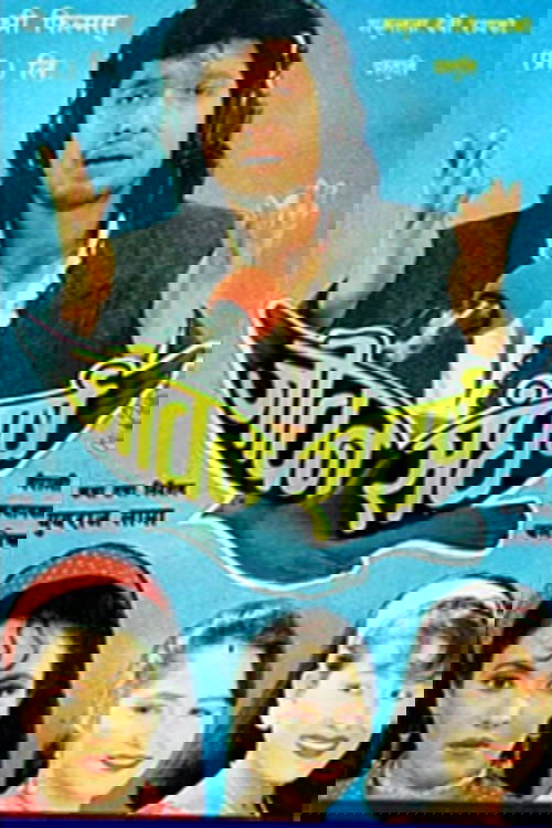 Jeevan Sangharsha poster