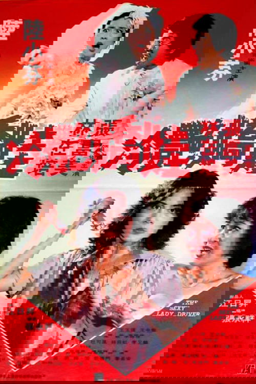 The Sexy Lady Driver