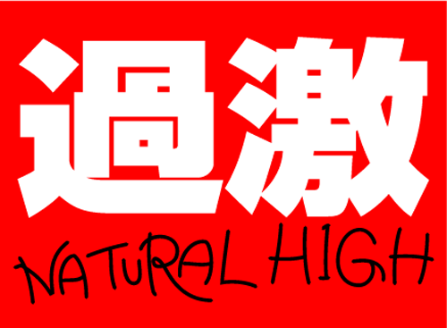 Natural High logo
