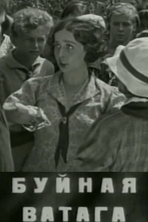 The Rambunctious Gang