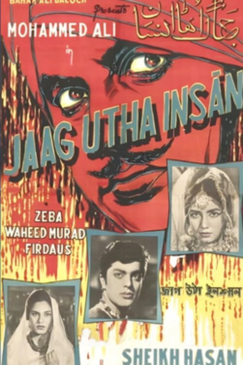 Jaag Utha Insaan