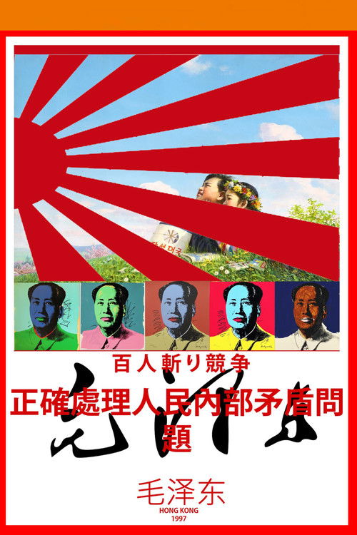 On the Juche Idea poster