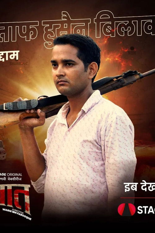 Altaf Hussain Bilawat as Saddam