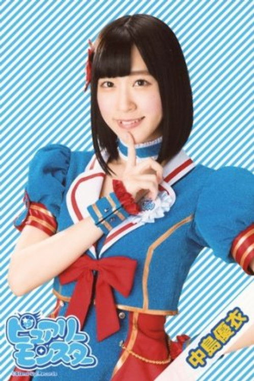 Yui Nakajima as Nao Katsura (voice)