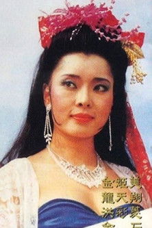 Kim Gee-mei as Chiu Wai Ching / Juhn