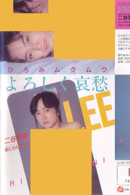 Hiromi Mukumuku: Please Be Kind to Melancholy