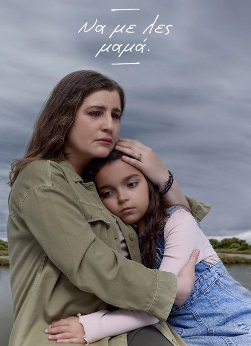 Na me les mama poster