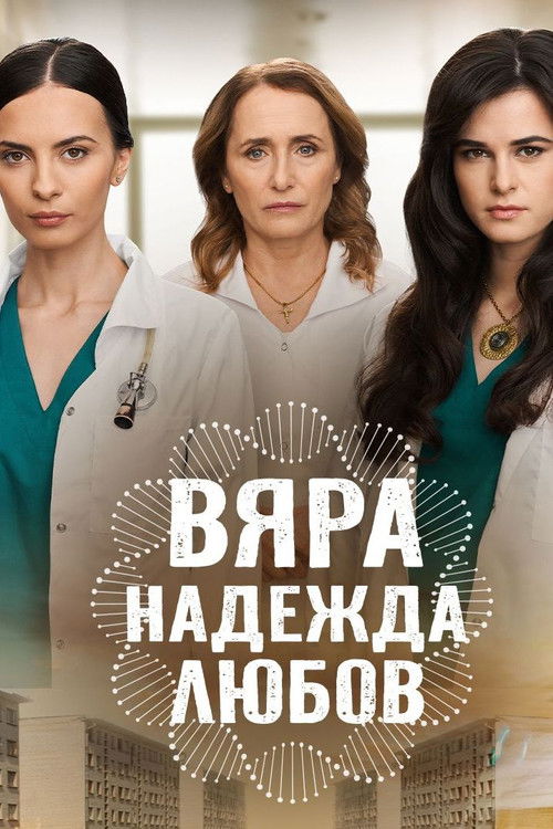 Born in secret. Raised in a lie.