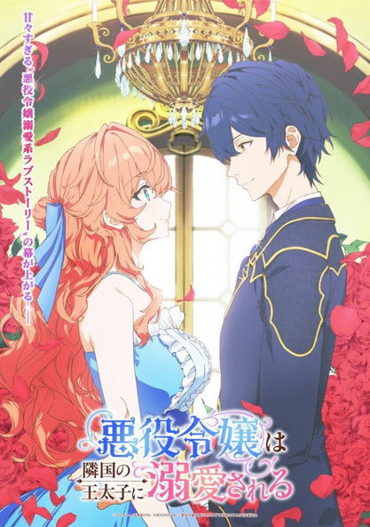 The Villiainess Is Adored by the Crown Prince of the Neighboring Kingdom