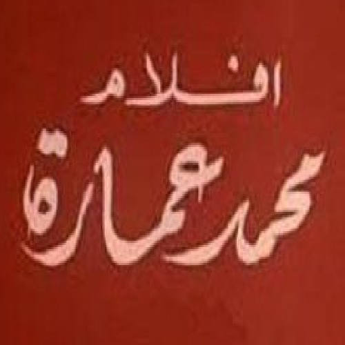 Mohammad Emara Films logo