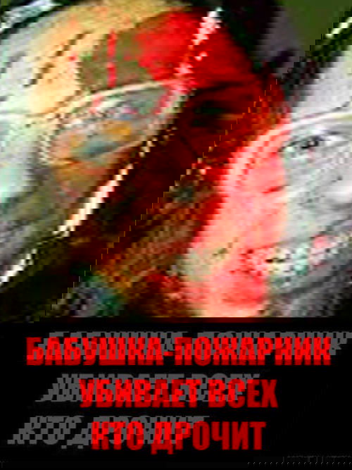 Grandmother Firefighter Kills Anyone Who Masturbates