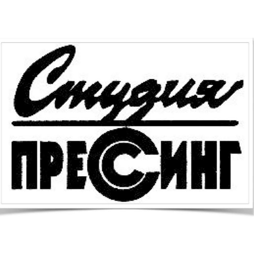 Кинокомпания Студия Прессинг logo