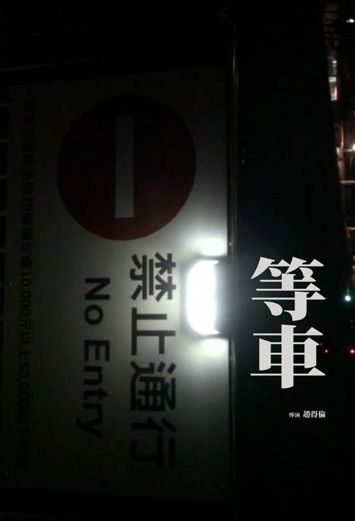 Waiting for the train