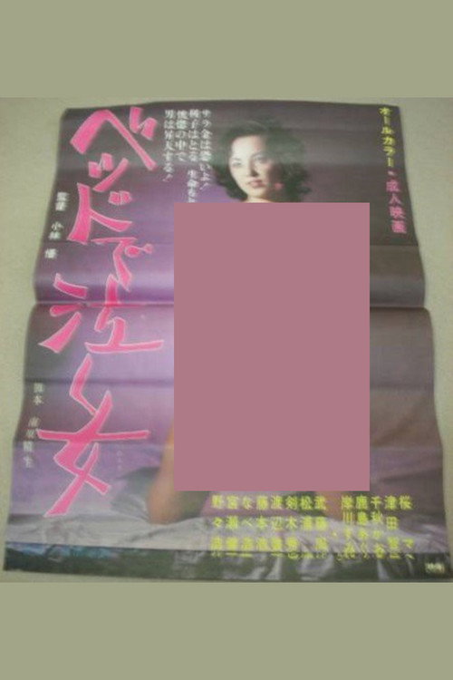 A Woman Crying in Bed