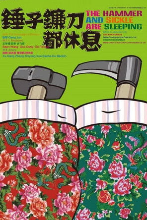 The Hammer and Sickle Are Sleeping poster