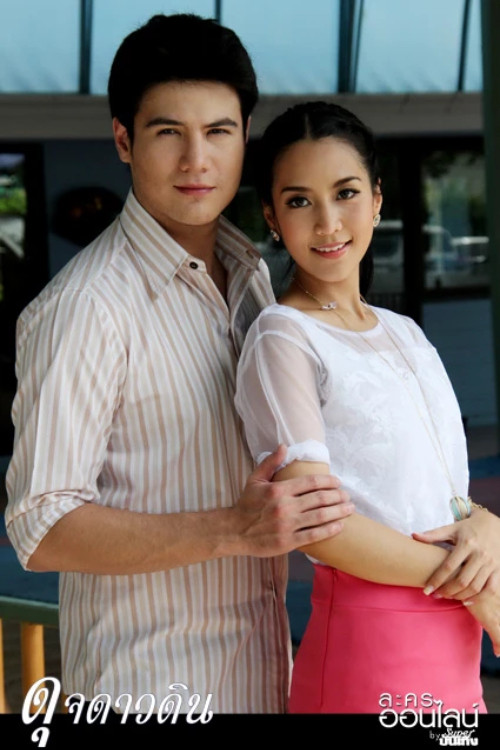 ดุจดาวดิน