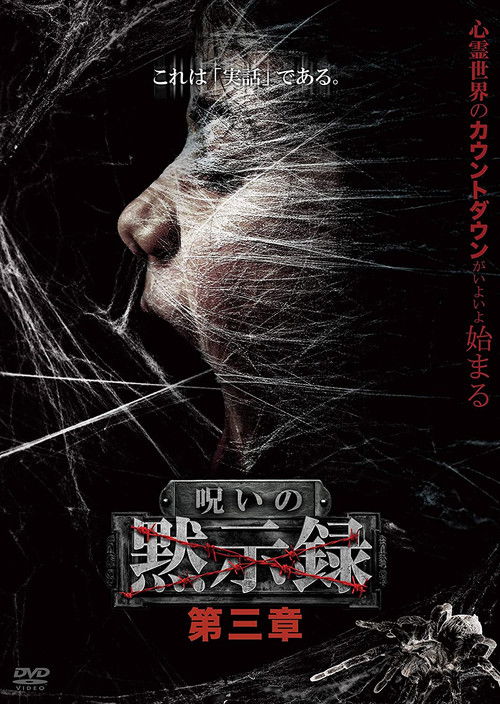 Curse of the Apocalypse: Chapter 3