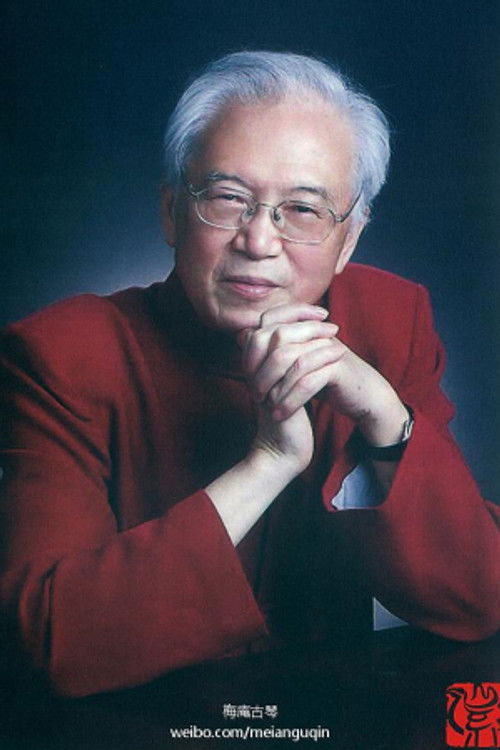 龚 一 as 古琴演奏家