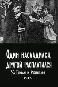 One Enjoyed, the Other Paid poster